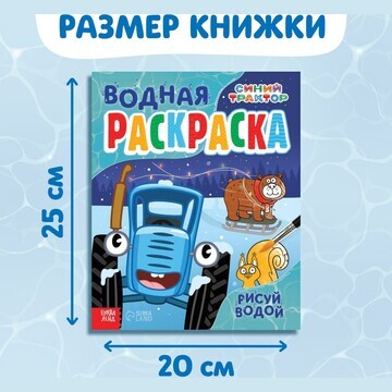 Водная новогодняя раскраска