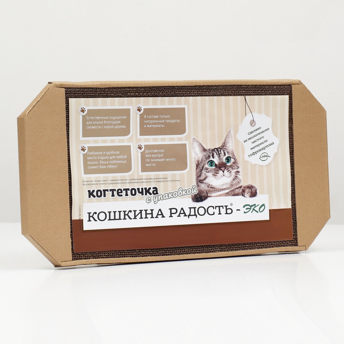 

Когтеточка-лежанка для кошек из гофрокартона, 49 х 23 х 2,5 см, крафт