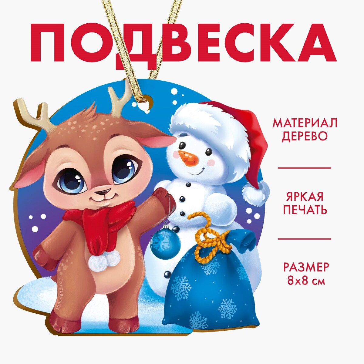 Новый год. новогодняя елочная подвеска новогодняя мягкая игрушка снежинка marta кошечка на новый год 25 см
