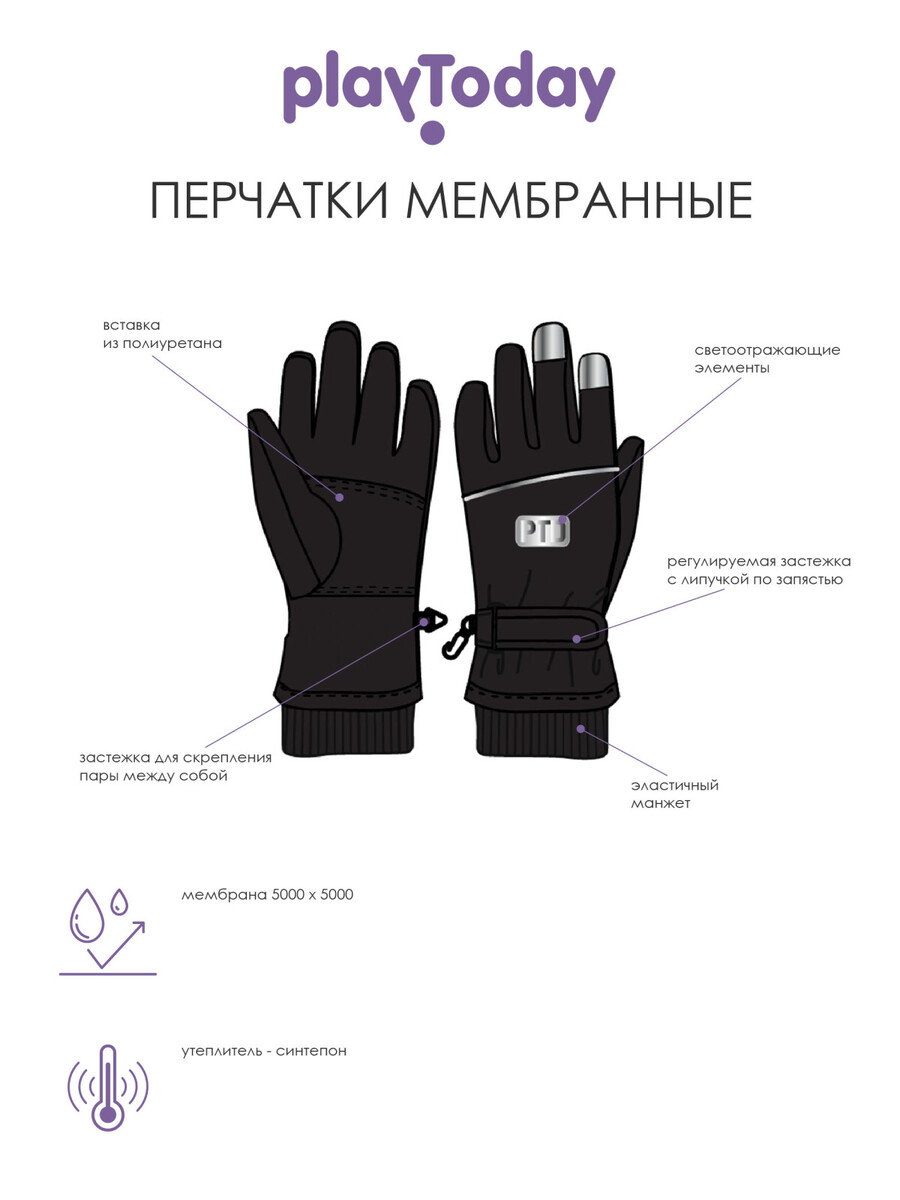 

Перчатки, Черный;цветной