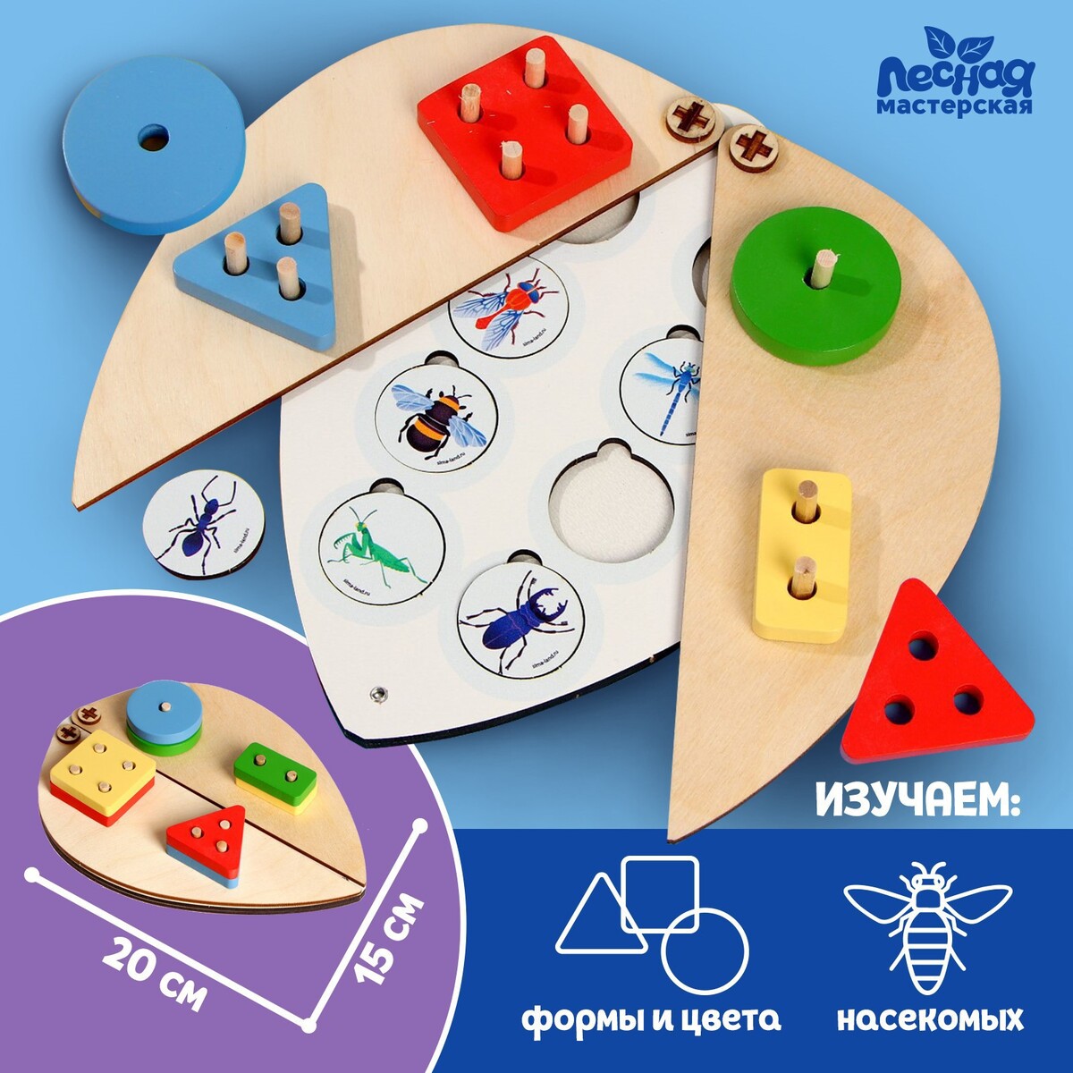 Развивающая игра из дерева развивающая игрушка elefantino 6 шт с выпуклыми элементами яркие а в коробке