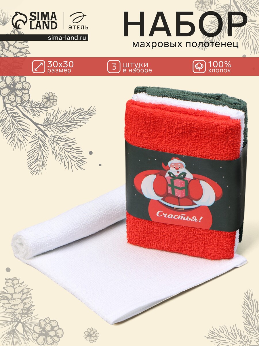 

Набор махровых полотенец, Зеленый;белый;красный