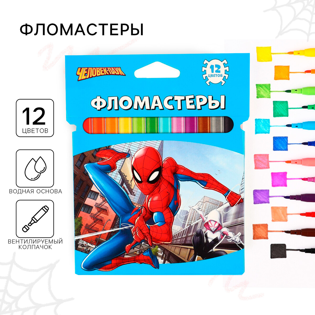 

Фломастеры