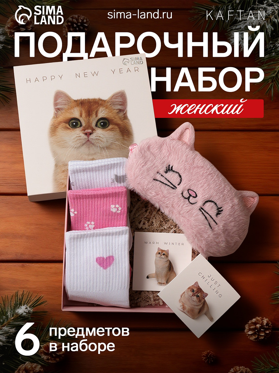 

Набор новогодний подарочный kaftan, Белый;серебристый;розовый