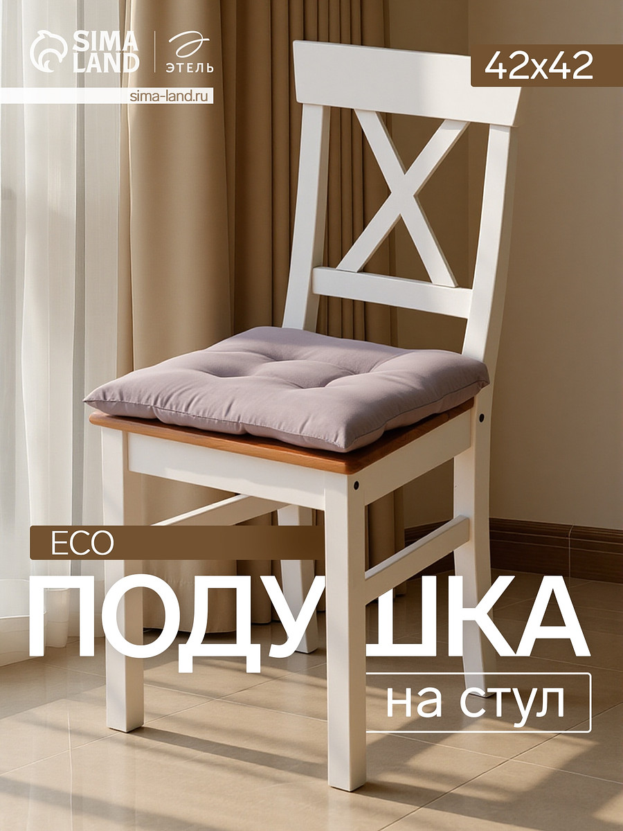 

Подушка, Серый