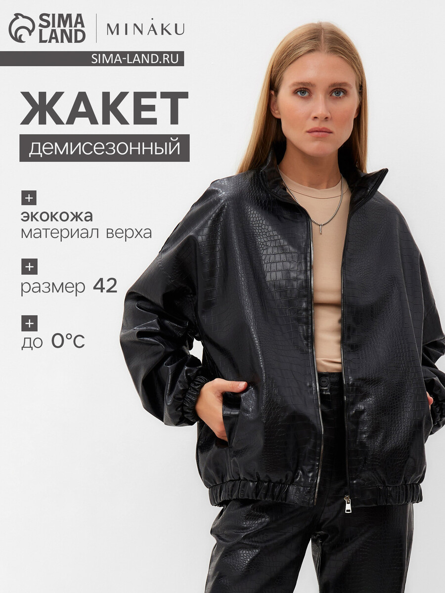 

Жакет, Черный