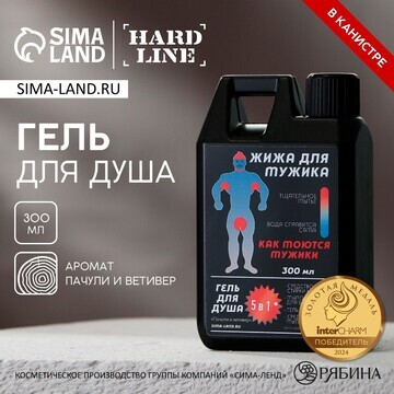 Гель для душа HARD LINE