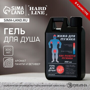 Гель для душа HARD LINE