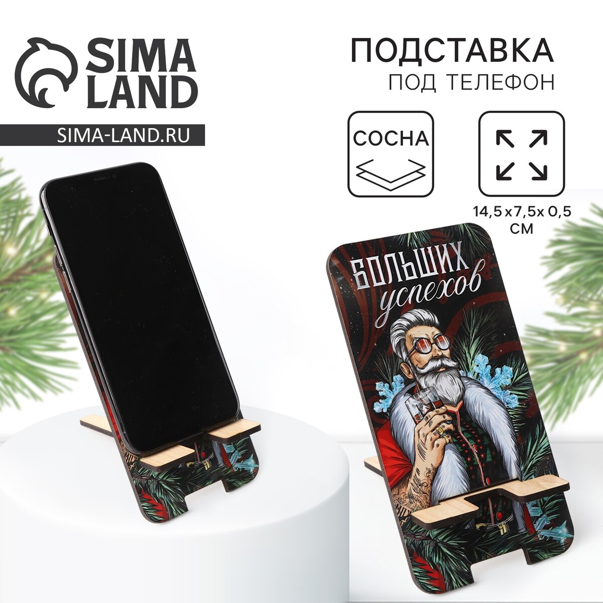 

Подставка под телефон, Микс