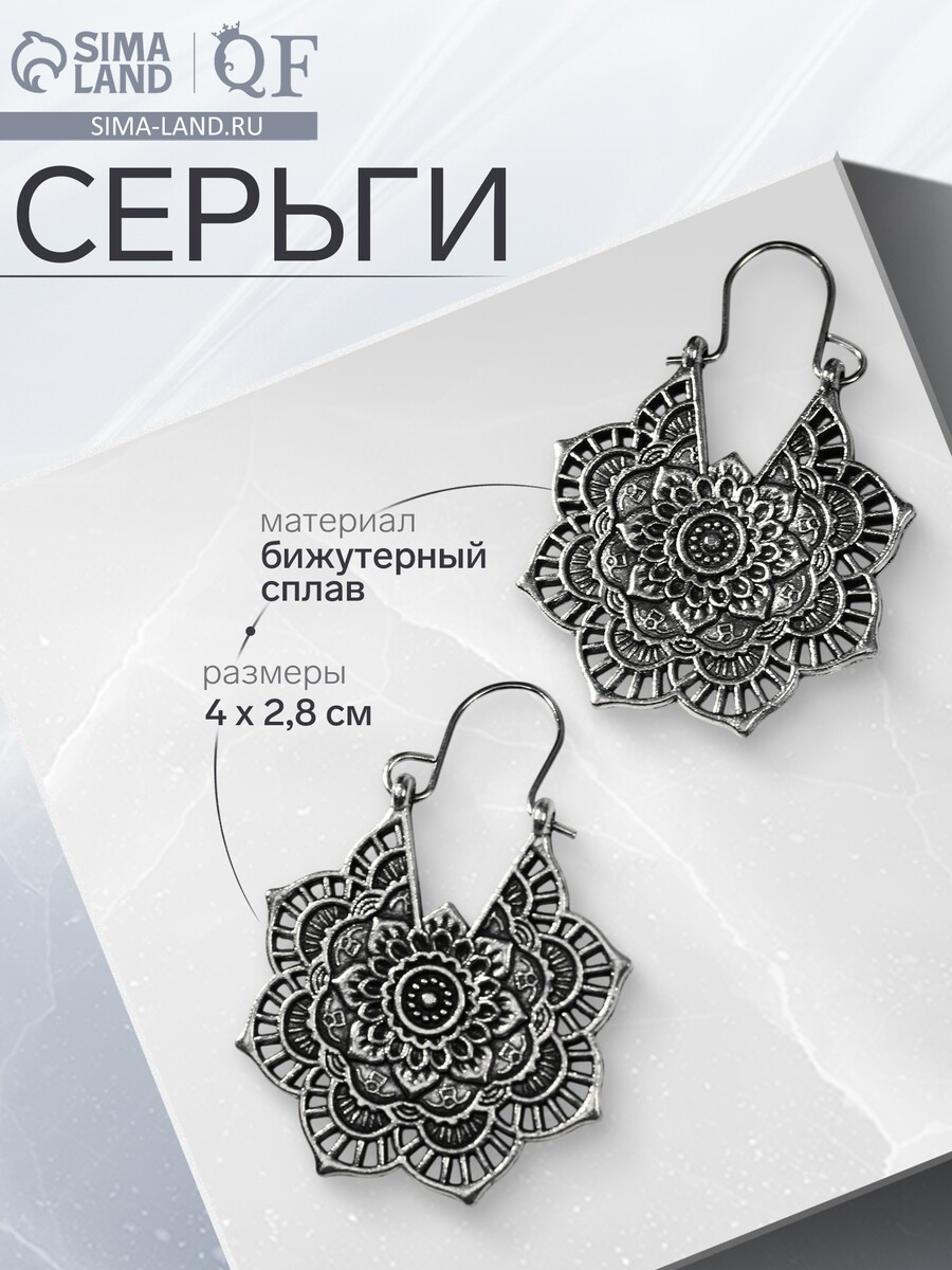 

Серьги металл, Серебристый