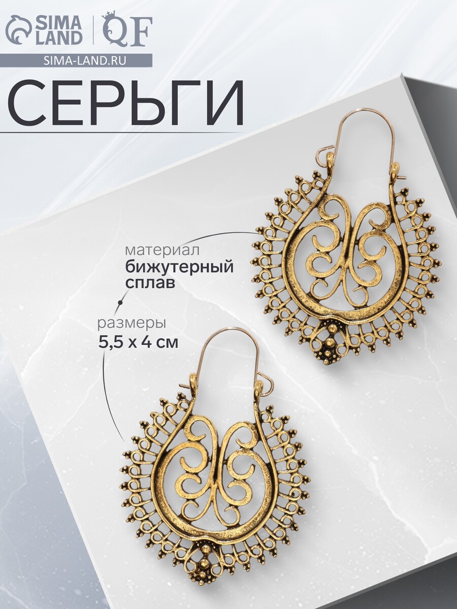 

Серьги металл, Золотистый