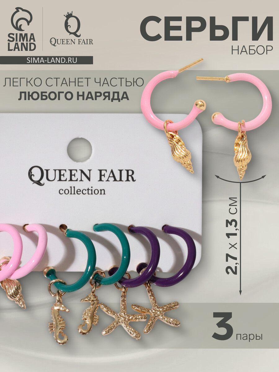 

Серьги набор 3 пары, Разноцветный;розовый;золотистый;фиолетовый;зеленый