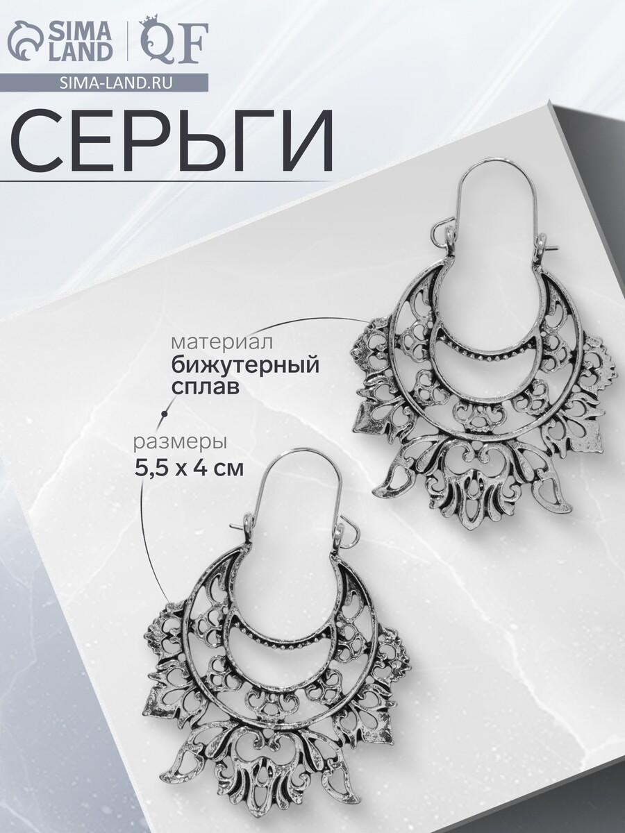 

Серьги металл, Серебристый