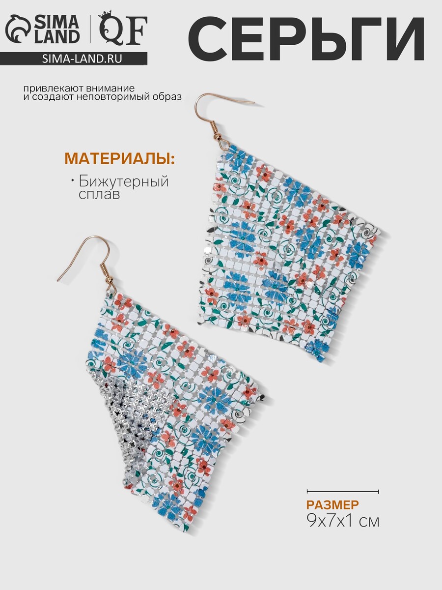 

Серьги висячие, Разноцветный
