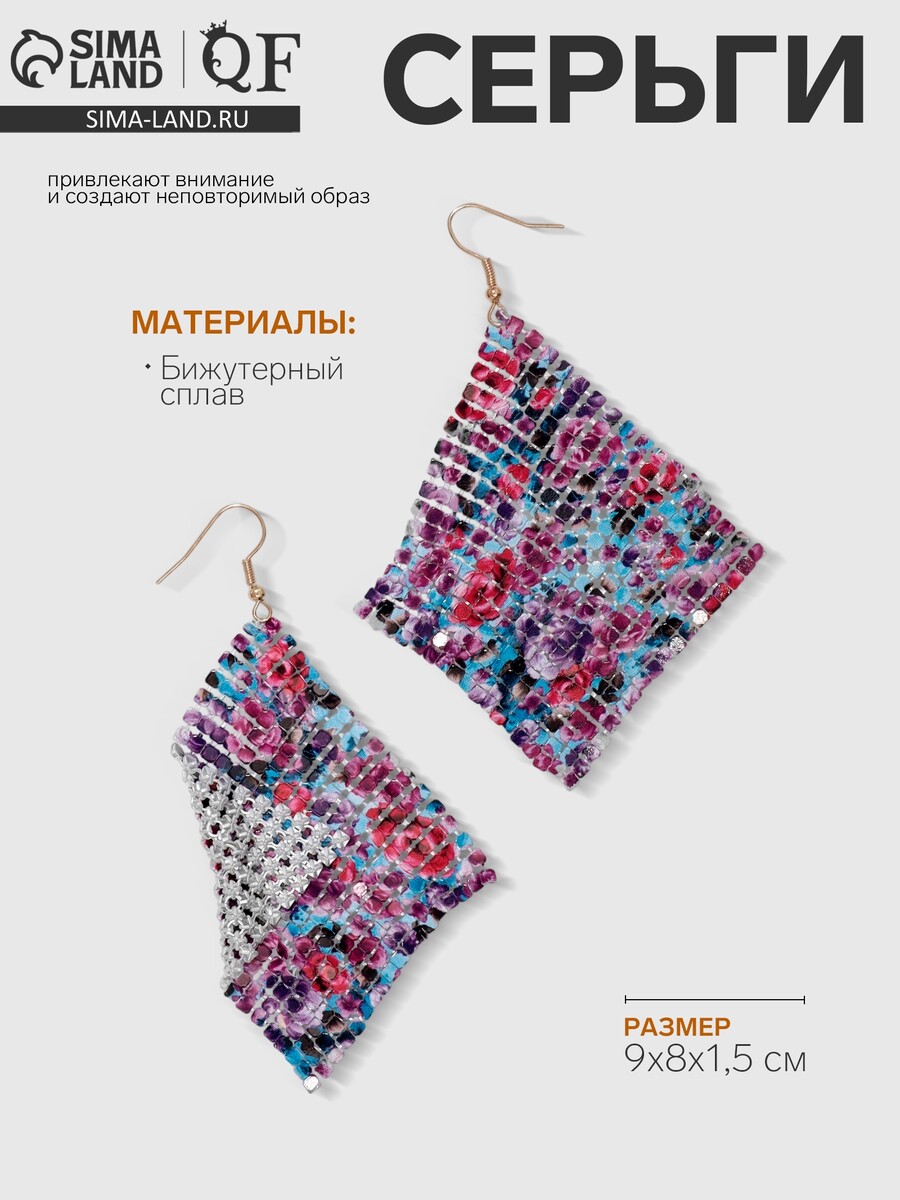 

Серьги висячие, Разноцветный