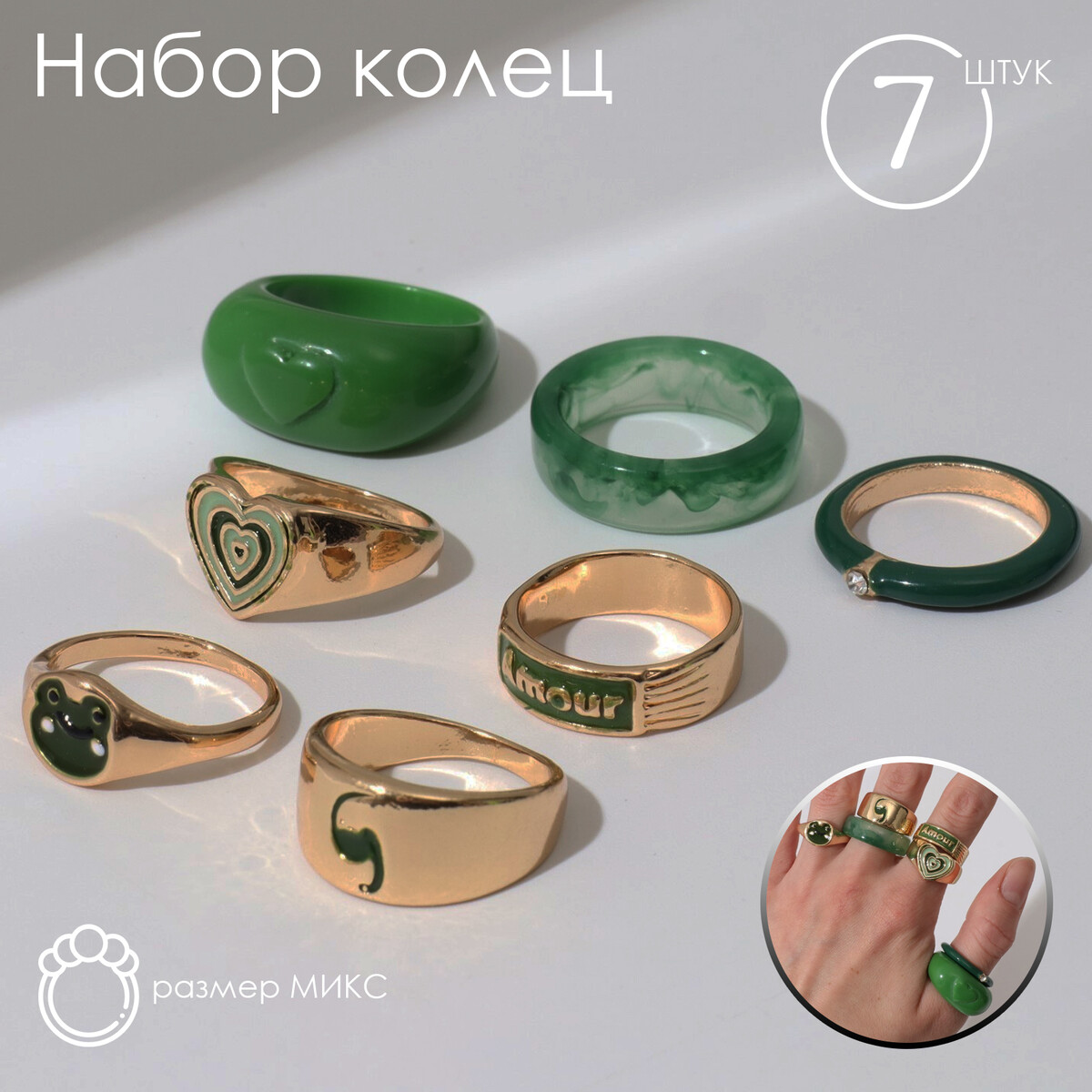Набор колец 7 штук amour, цвет зеленый в золоте, 16-18 размеры Queen fair