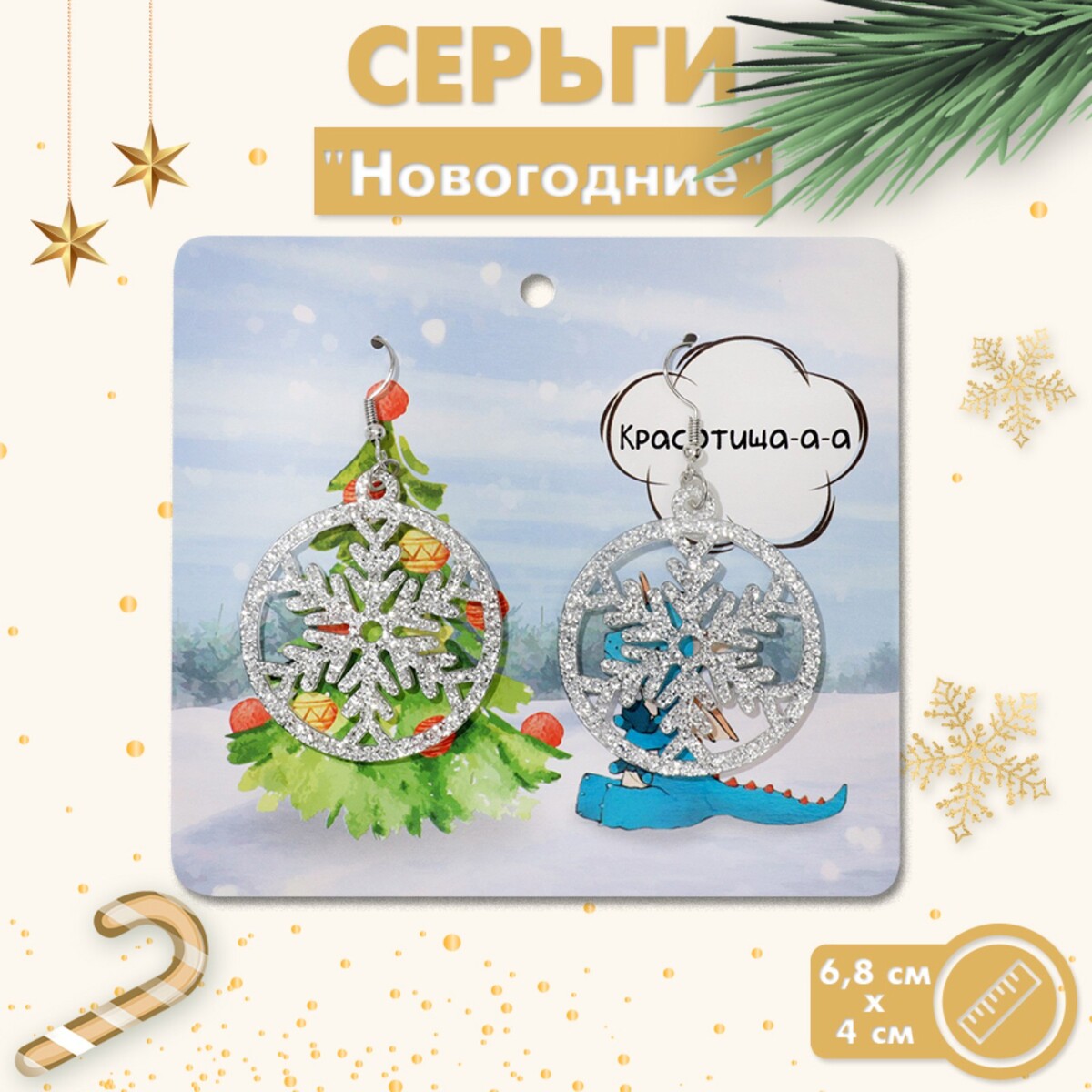 

Серьги акрил, Серебристый