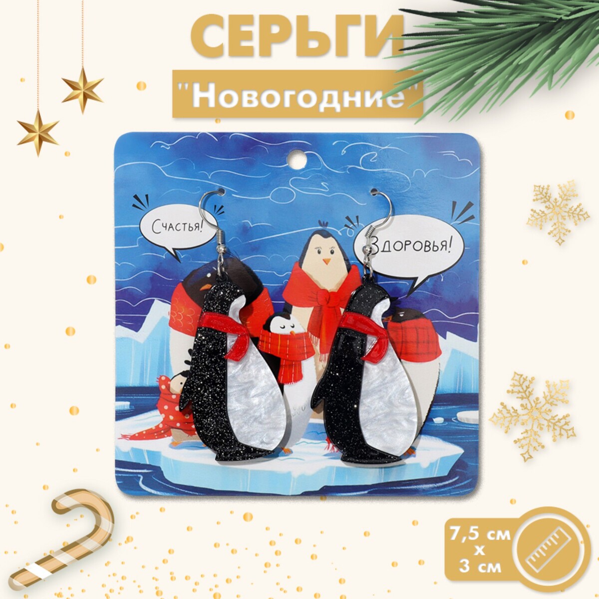

Серьги акрил, Разноцветный