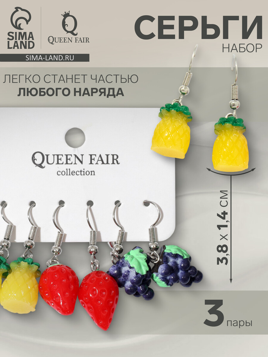

Серьги набор 3 пары, Разноцветный
