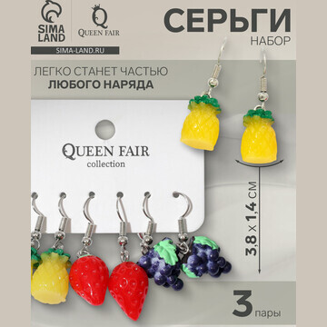 Серьги набор 3 пары QF