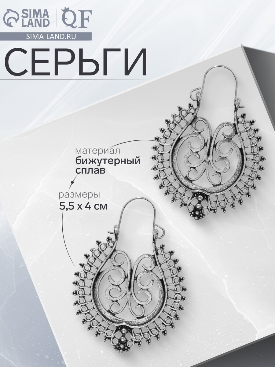

Серьги металл, Серебристый
