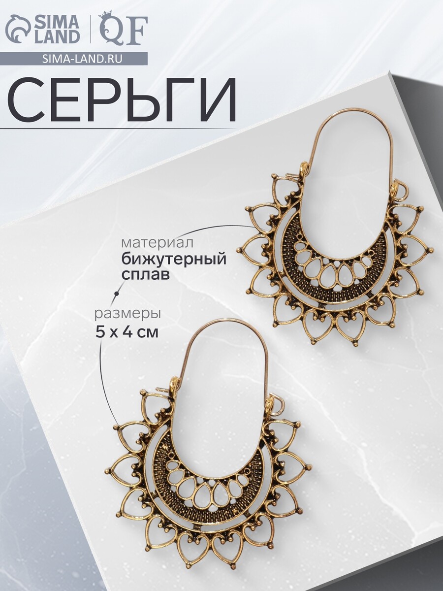

Серьги металл, Золотистый