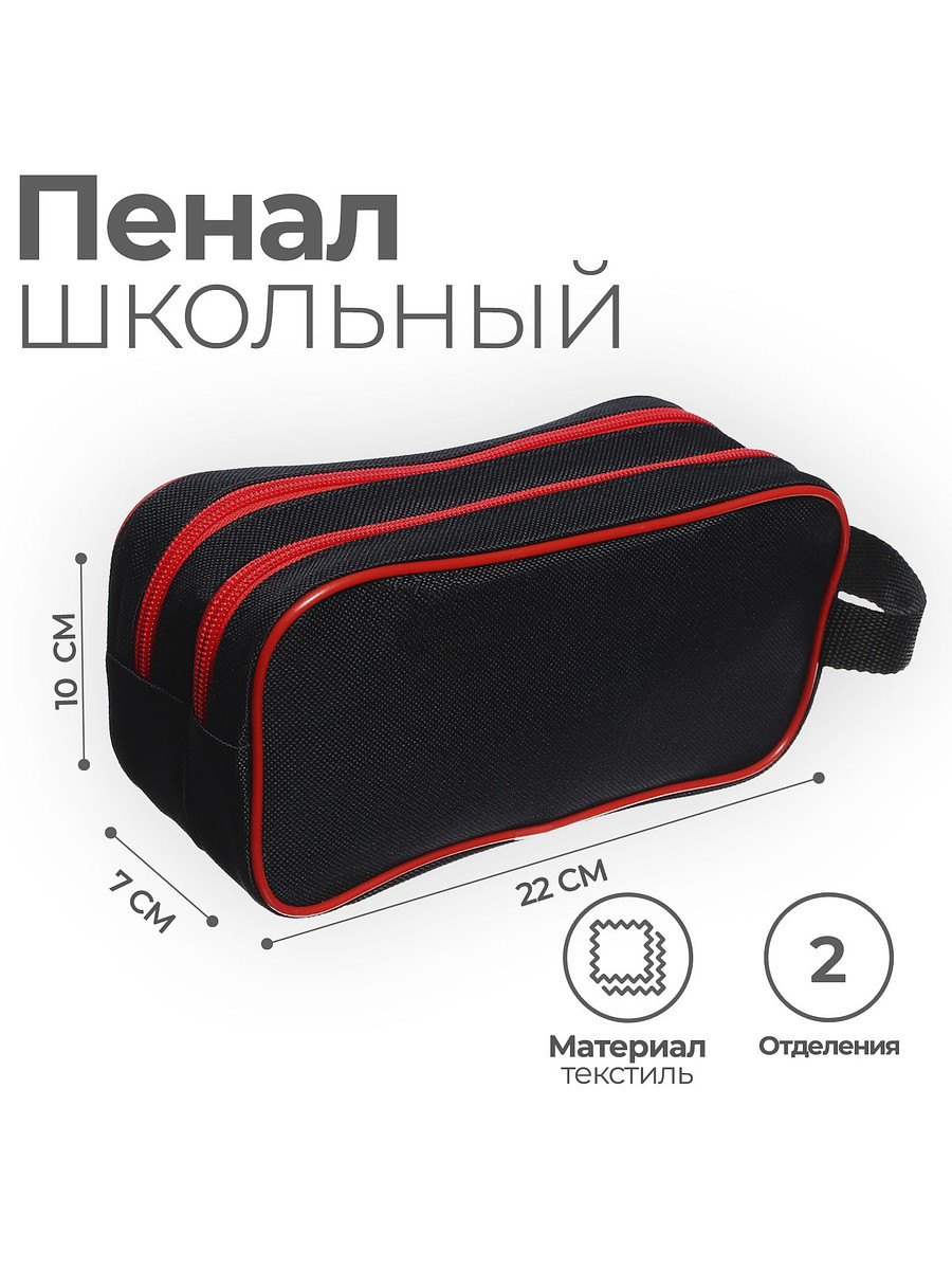 

Пенал школьный calligrata black, Красный;черный