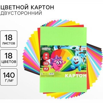 Картон цветной тонированный, а3, 18 лист