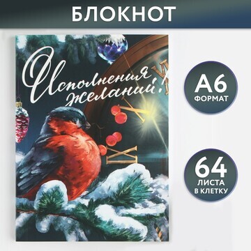 Блокнот а6, 64 л., ArtFox