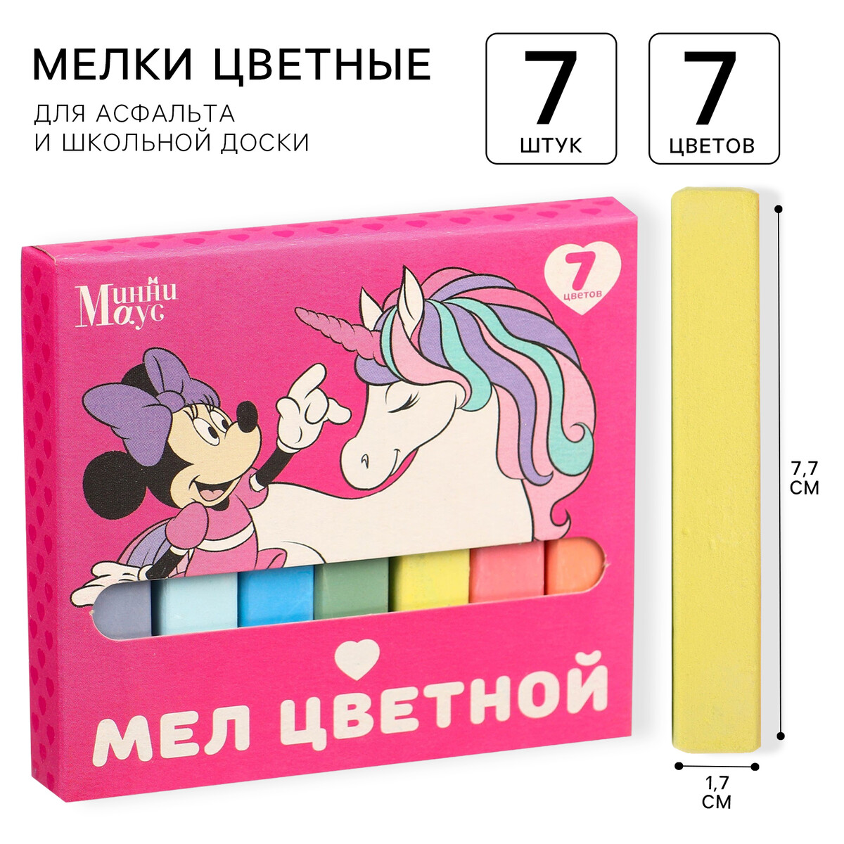 

Мелки цветные школьные 7шт