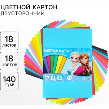 Картон цветной тонированный, а3, 18 лист