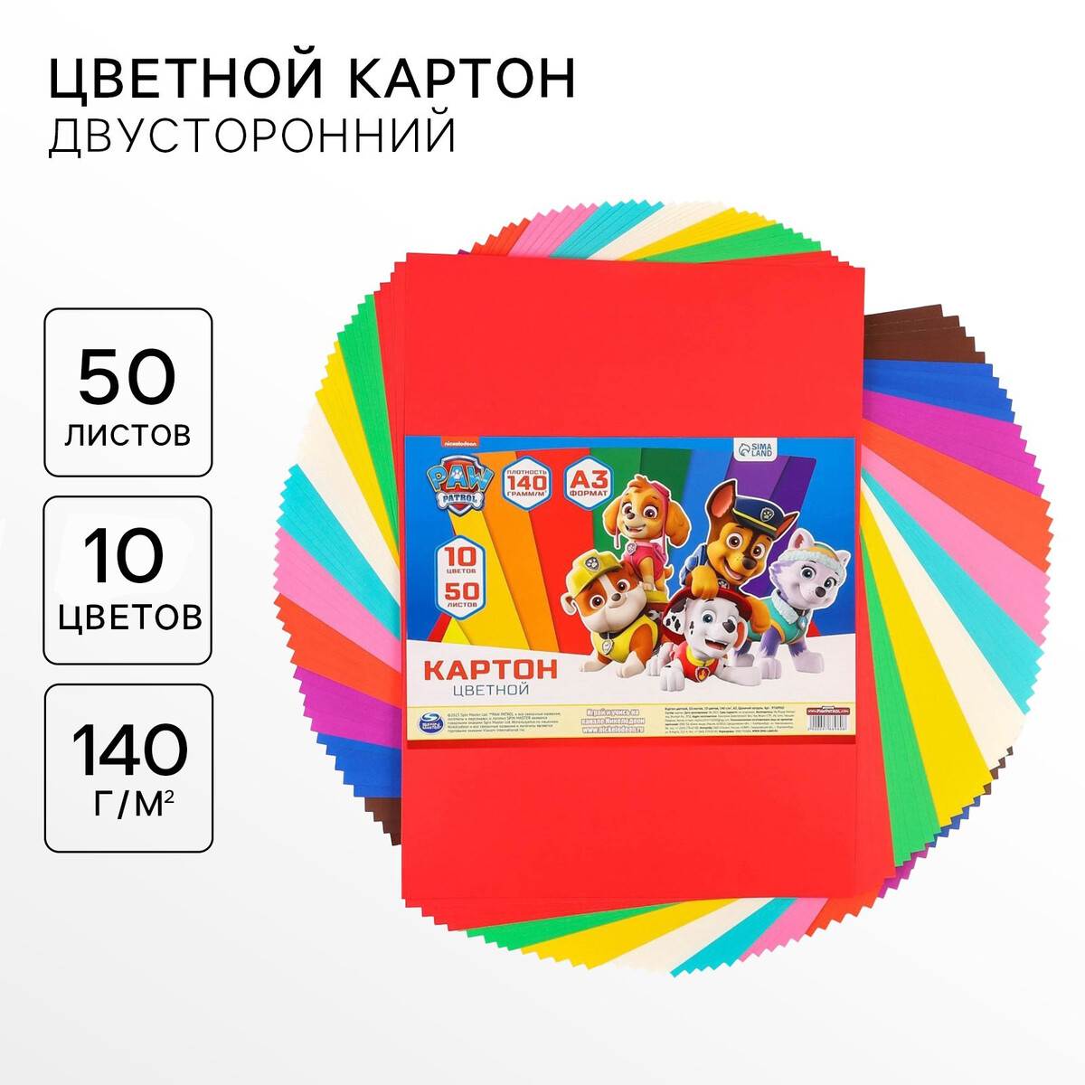 

Цветной картон тонированный, а3, 50 листов, 10 цветов, немелованный, двусторонний, в пакете, 140 г/м²,, Синий