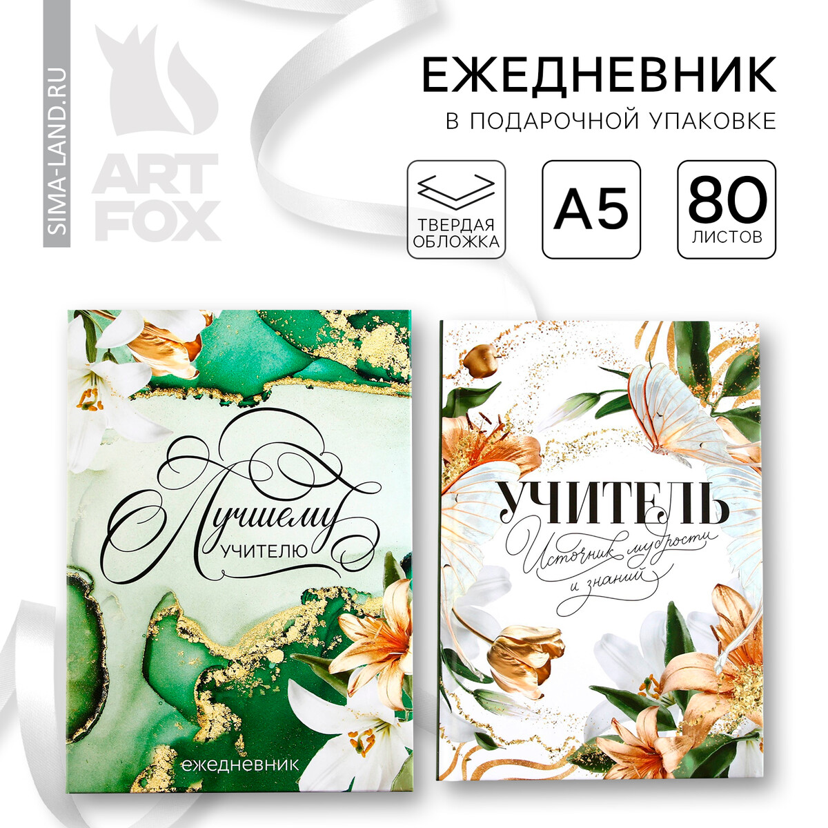 

Ежедневник в подарочной коробке, а5, 80 листов, твердая обложка, Зеленый