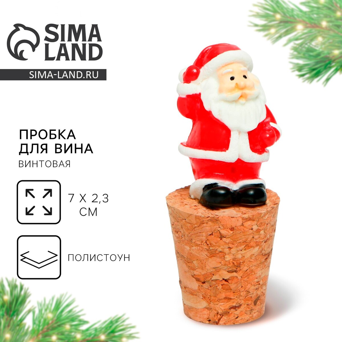 

Пробка для вина, Разноцветный