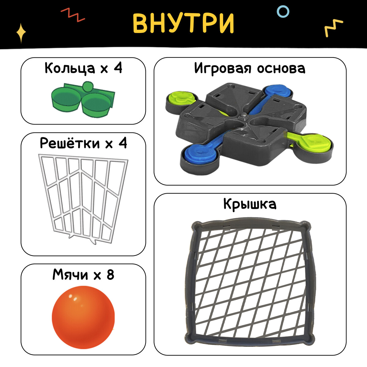 

Настольная игра, Разноцветный
