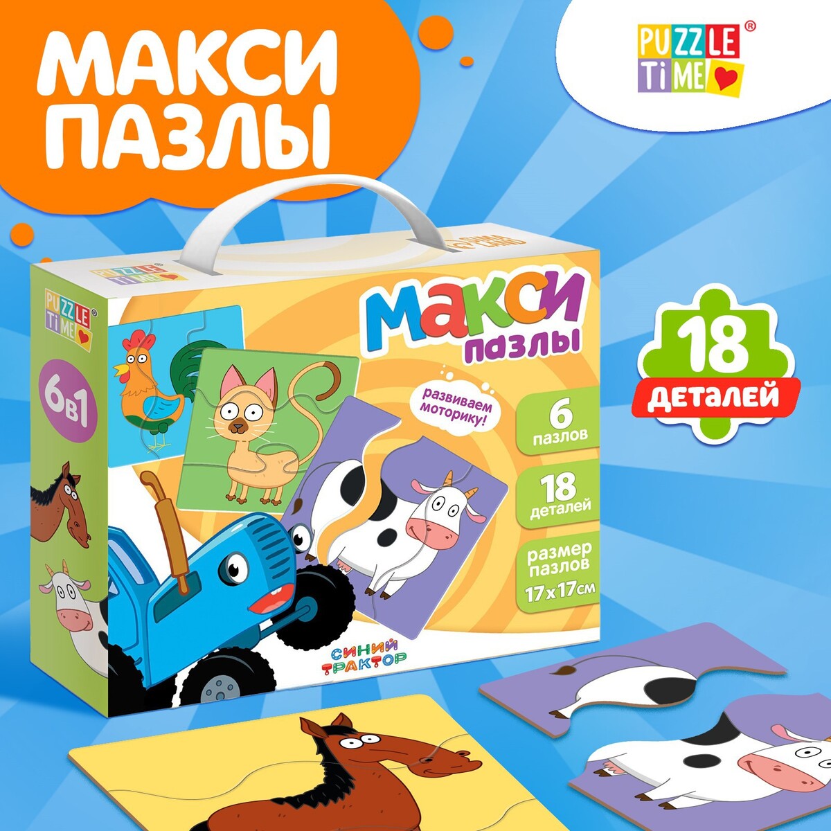 Макси-пазлы 6 в 1 игра настольная рыжий кот макси игры сказочный мир единорогов