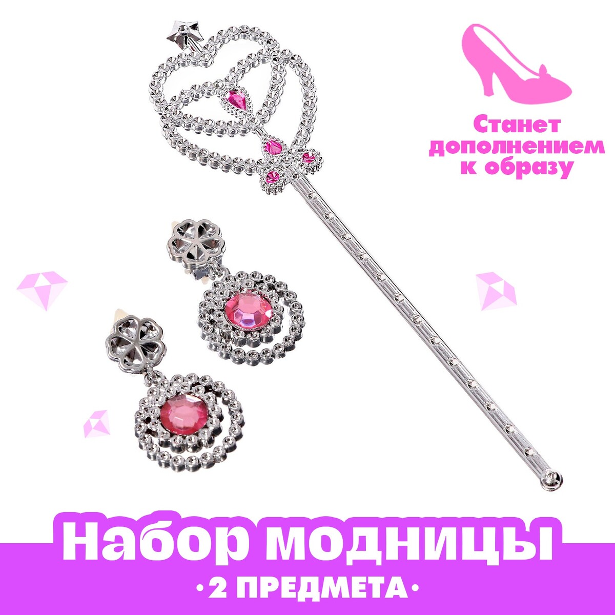 

Набор украшений, Серебристый
