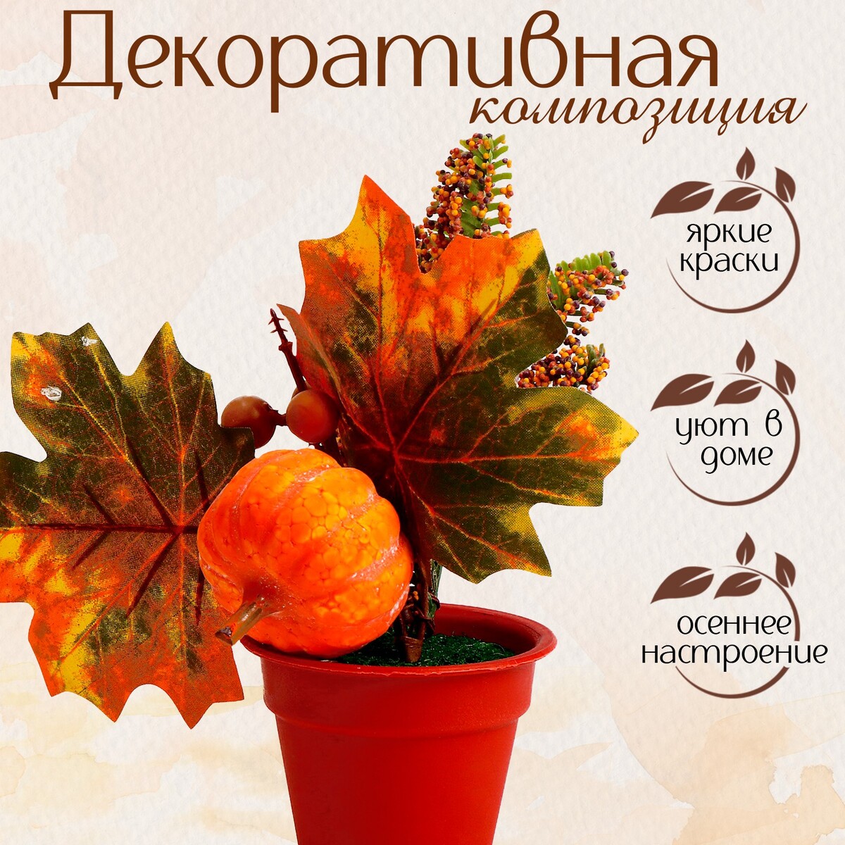 Декоративная композиция глориоза декоративная 84 см азалия оранжевый
