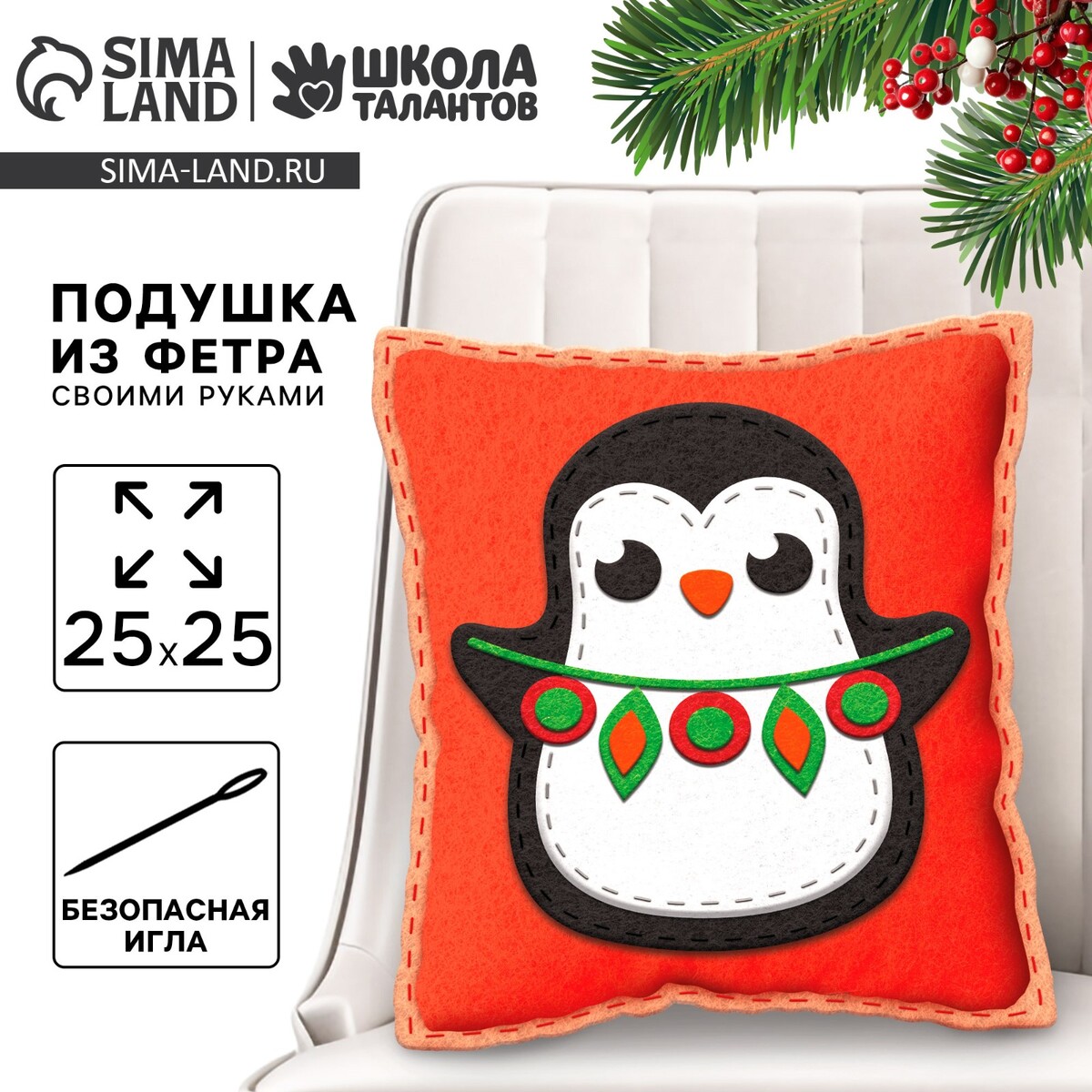 

Набор для шитья на новый год. подушка из фетра своими руками
