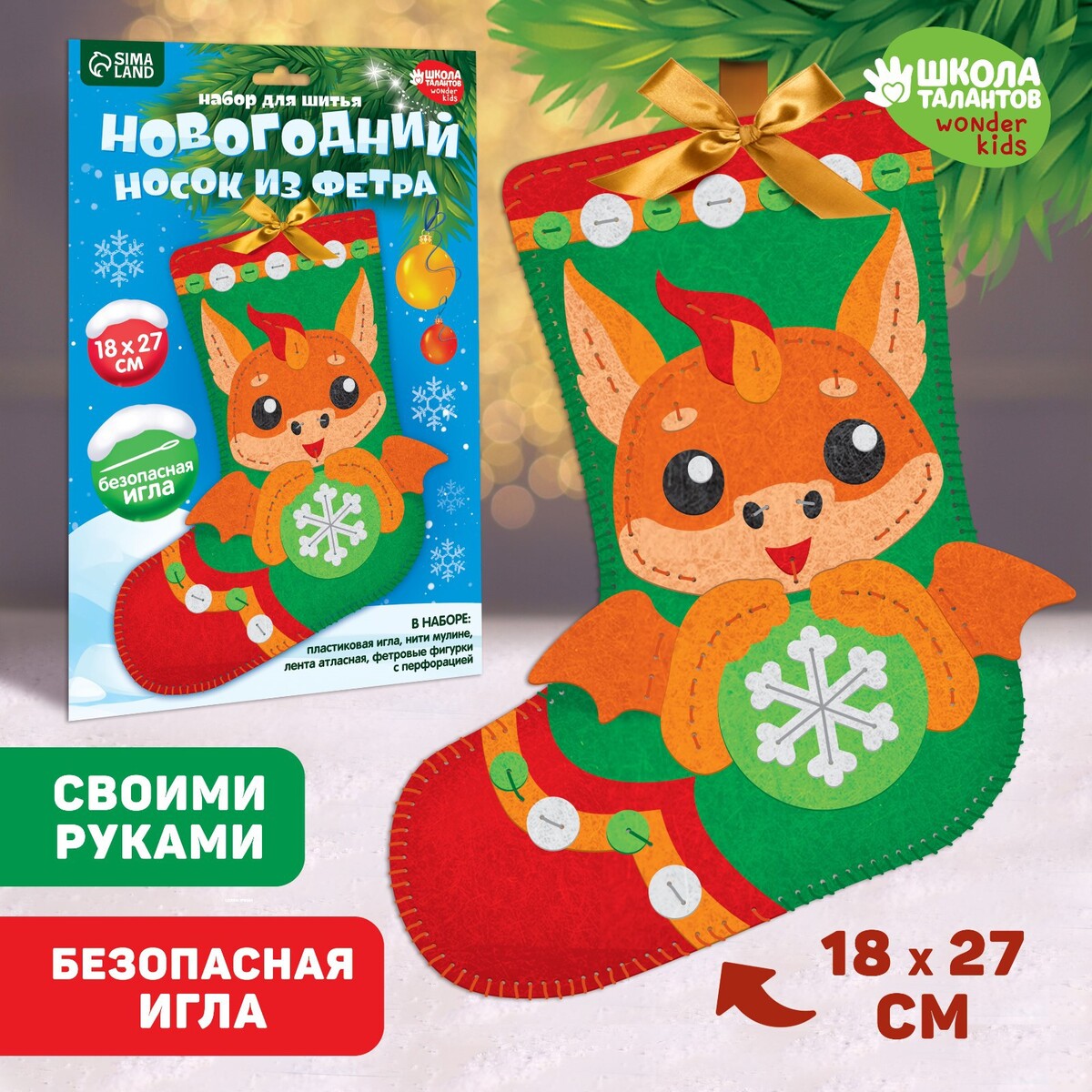 Новогодние игрушки из фетра: выкройки, фото, пошаговое описание