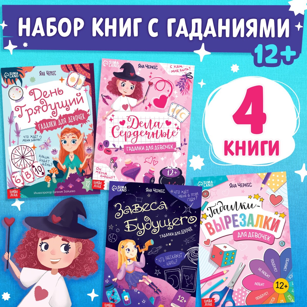 Набор книг комплект развивашка алфавит прописи для девочек комплект из 4 х книг