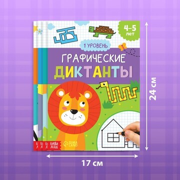 Книги набор БУКВА-ЛЕНД