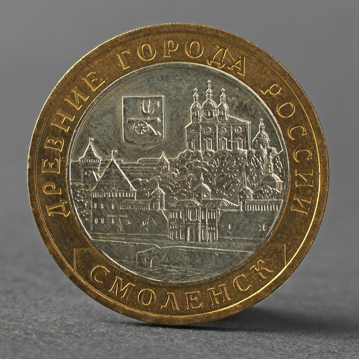 Монета смоленск