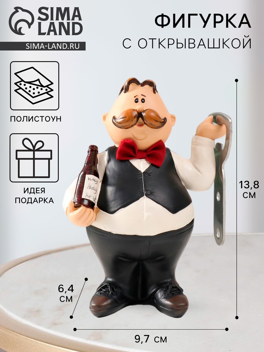 

Фигурка полистоун, Красный;белый;черный