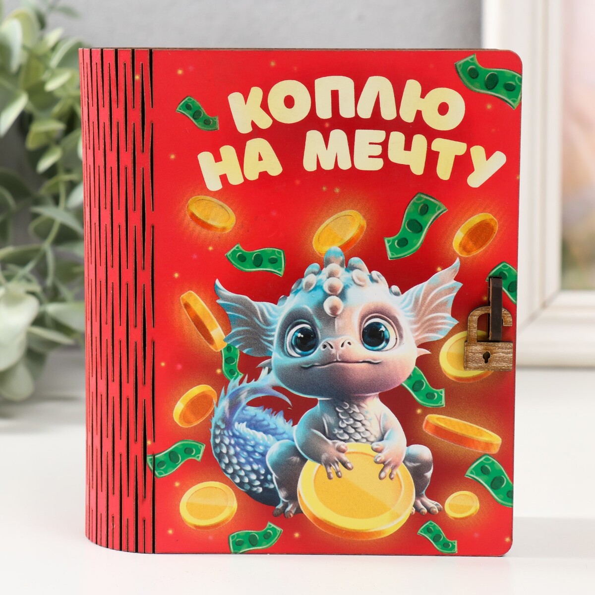 

Копилка-шкатулка, Разноцветный;красный