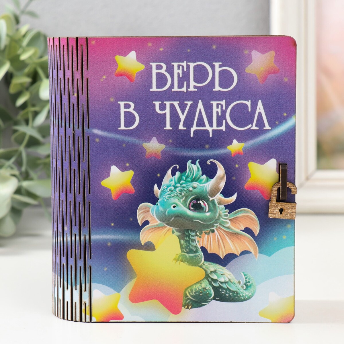 

Копилка-шкатулка, Разноцветный