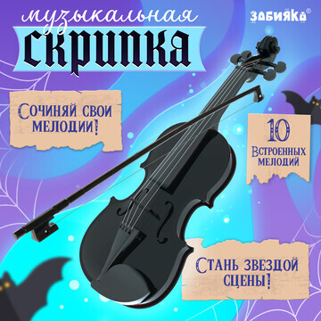 Музыкальная скрипка