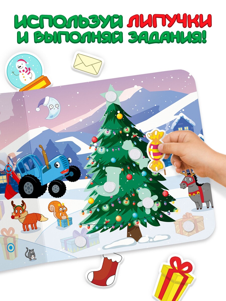 

Книга картонная с липучками