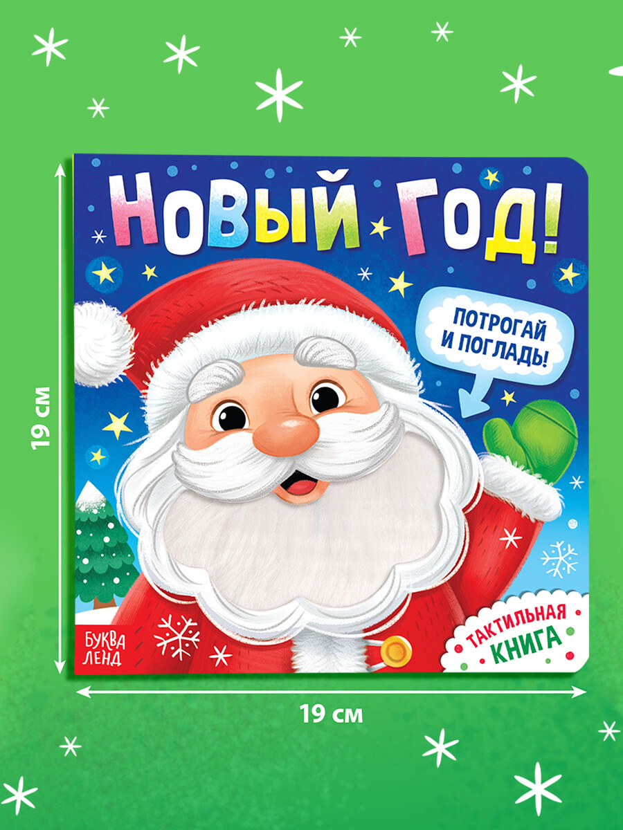 

Тактильная книга, Разноцветный