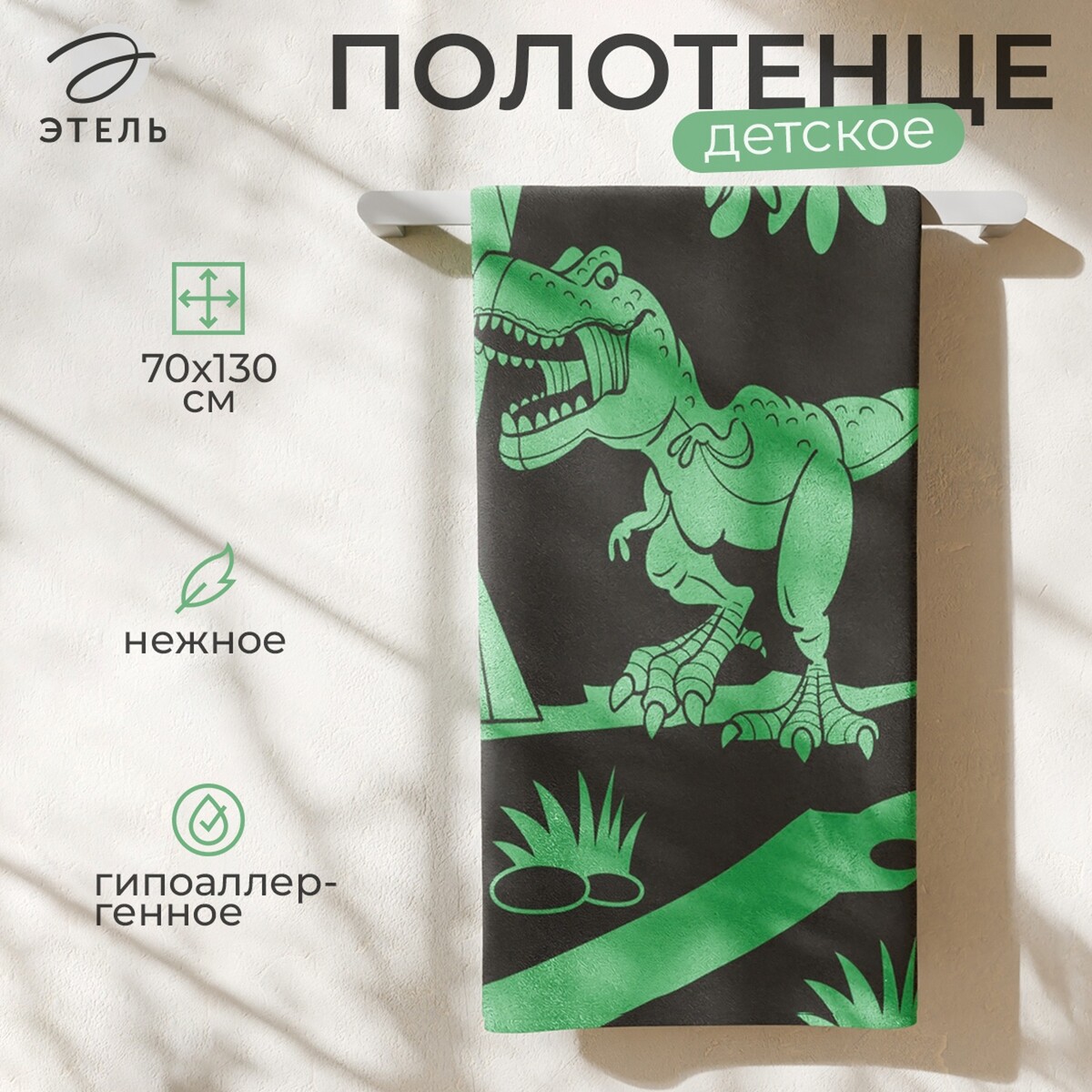 

Полотенце махровое, Зеленый;черный